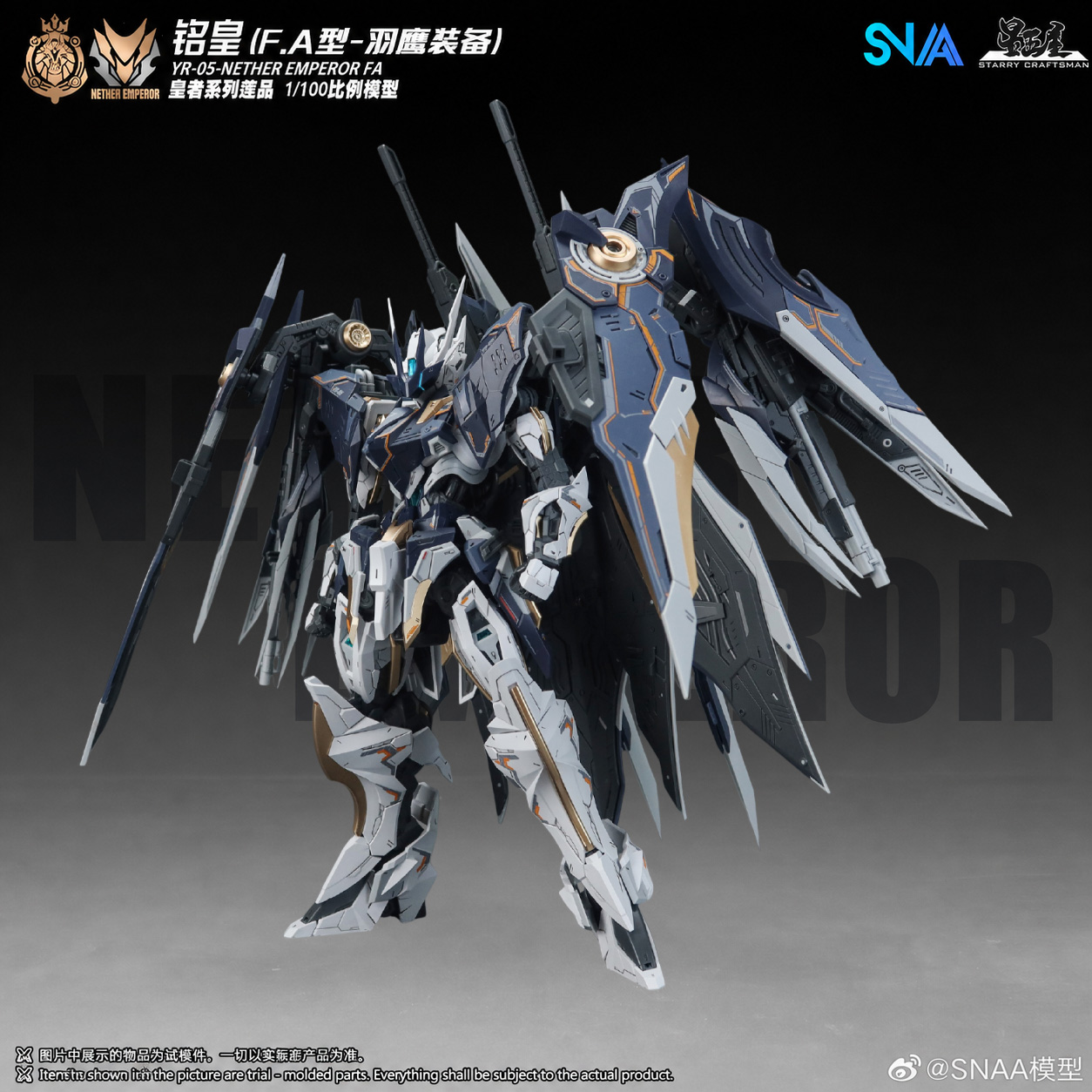 【In Stock】SNAA MG 1/100 YR-05  - Model Kit Lancelot recension och pris
