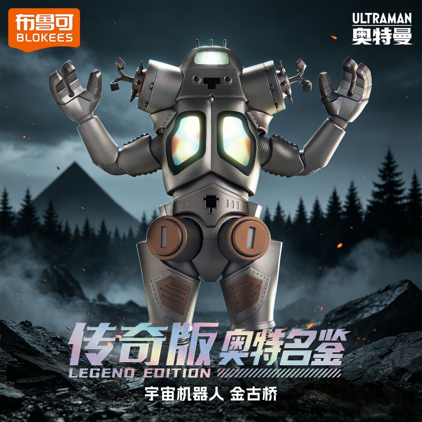 In Stock Blokees Ultraman Lege - Model Kit Eva recension och pris