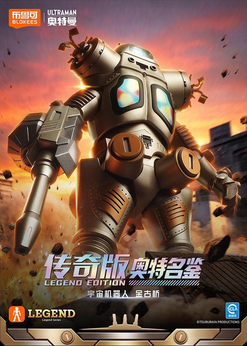 In Stock Blokees Ultraman Lege - Model Kit Eva recension och pris
